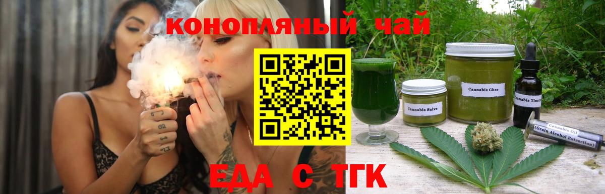 Печенье с ТГК конопля  Вход с VPN  Северобайкальск 