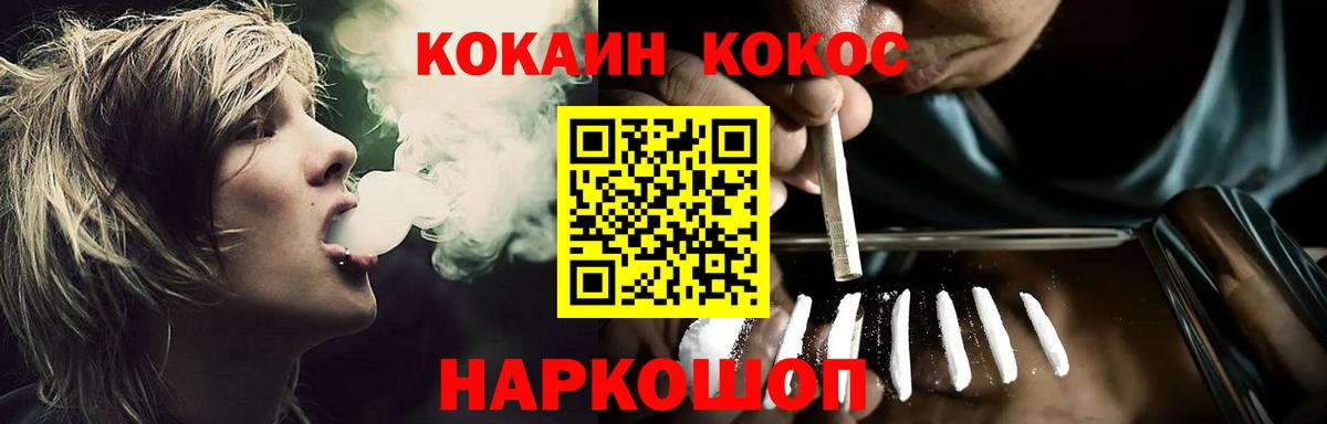 Кокаин Перу Северобайкальск
