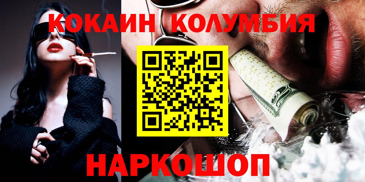 Северобайкальск  Кокаин Эквадор  Вход с VPN 