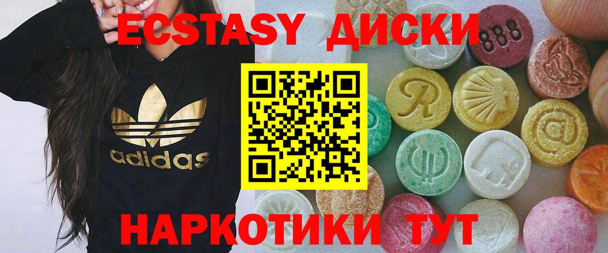 Ecstasy  Вход с VPN  Северобайкальск  Ecstasy ешки 