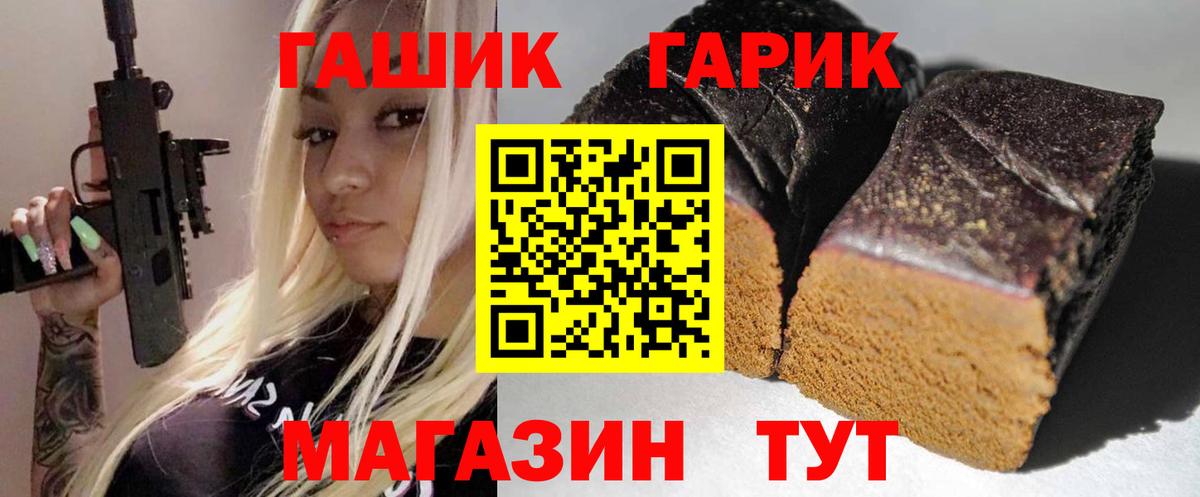 ГАШИШ ice o lator  ГАШИШ  Северобайкальск  Вход с VPN  ГАШИШ Изолятор 
