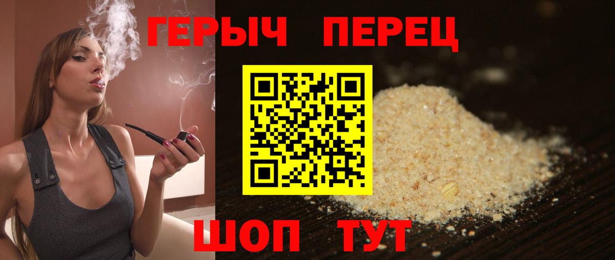 Героин  Вход с VPN  Северобайкальск  ГЕРОИН Heroin 