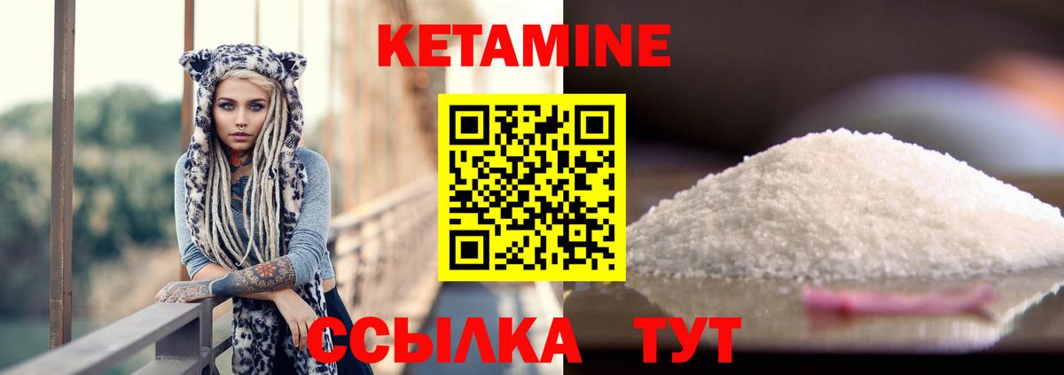 Северобайкальск  КЕТАМИН ketamine  Вход с VPN  Кетамин ketamine 