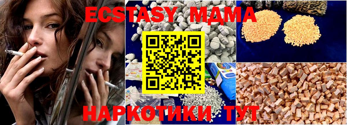 МДМА crystal  MDMA VHQ  Северобайкальск  MDMA  Вход с VPN 