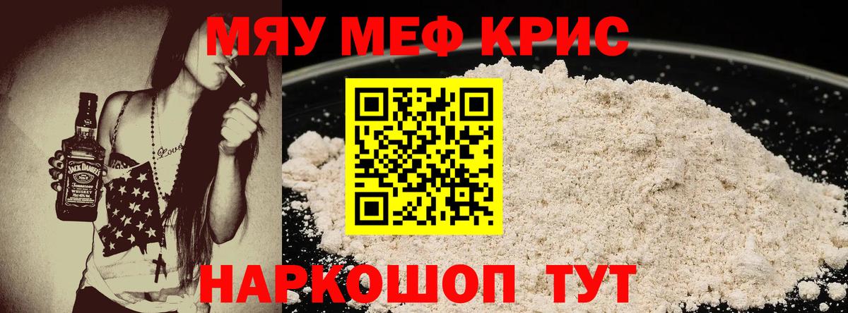 Меф  Меф мука  Северобайкальск  Вход с VPN  Меф VHQ  Мефедрон 