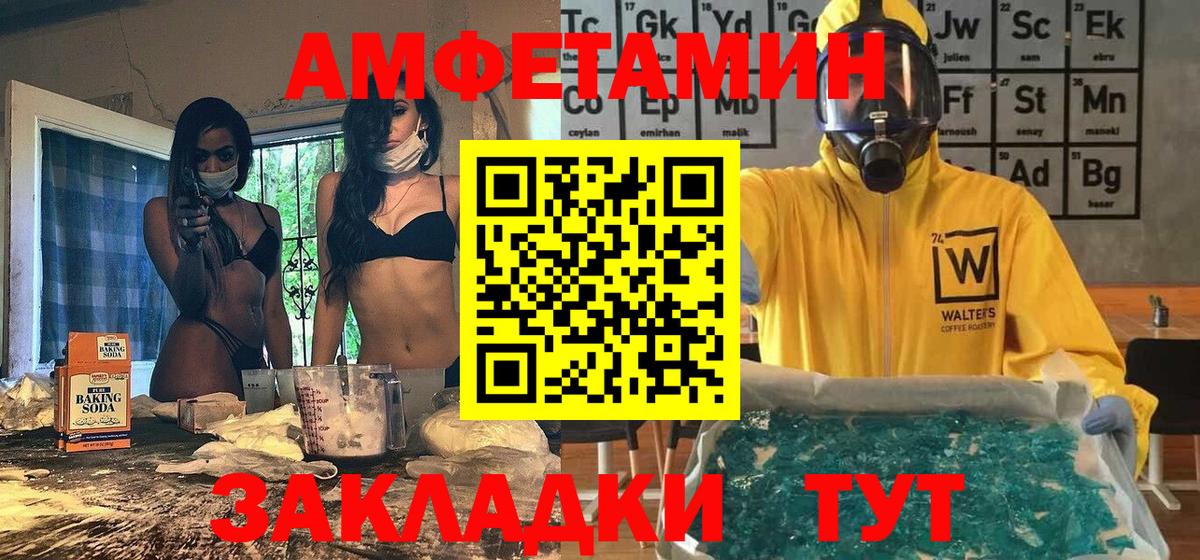 Метамфетамин  Вход с VPN  Северобайкальск  Метамфетамин мет  Метамфетамин мет 