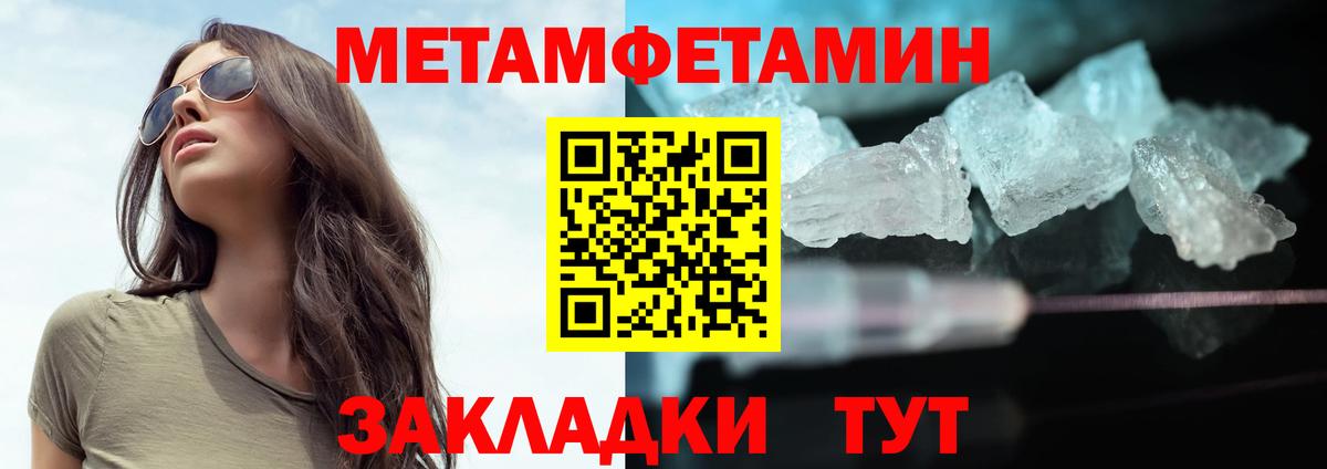 Метамфетамин мет Северобайкальск