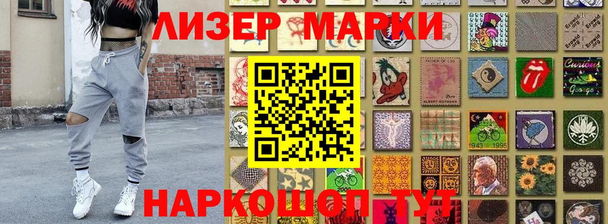 Марки N-bome 1,5мг Северобайкальск