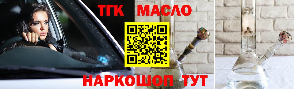 Северобайкальск  Дистиллят ТГК вейп с тгк  ТГК вейп  Вход с VPN 