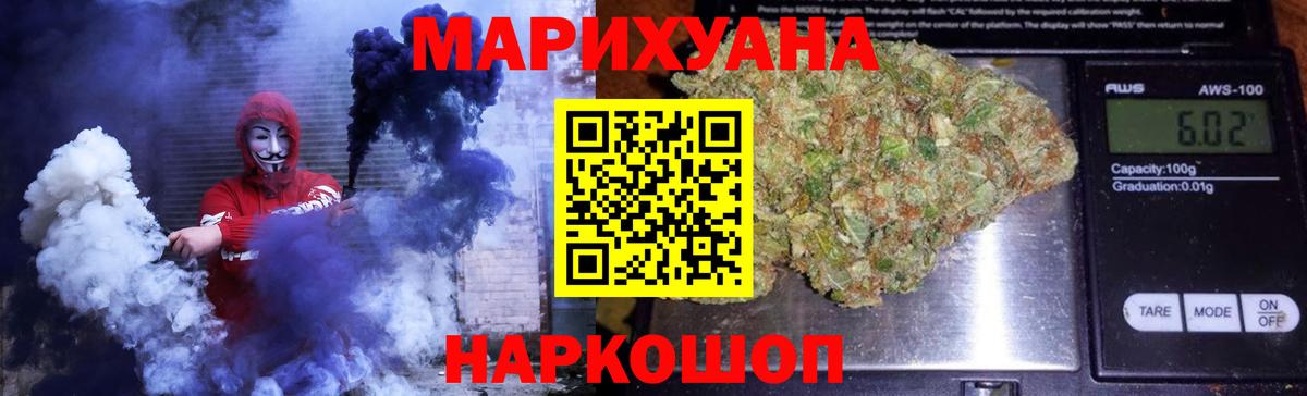 Северобайкальск  МАРИХУАНА план  Вход с VPN  Конопля индика 